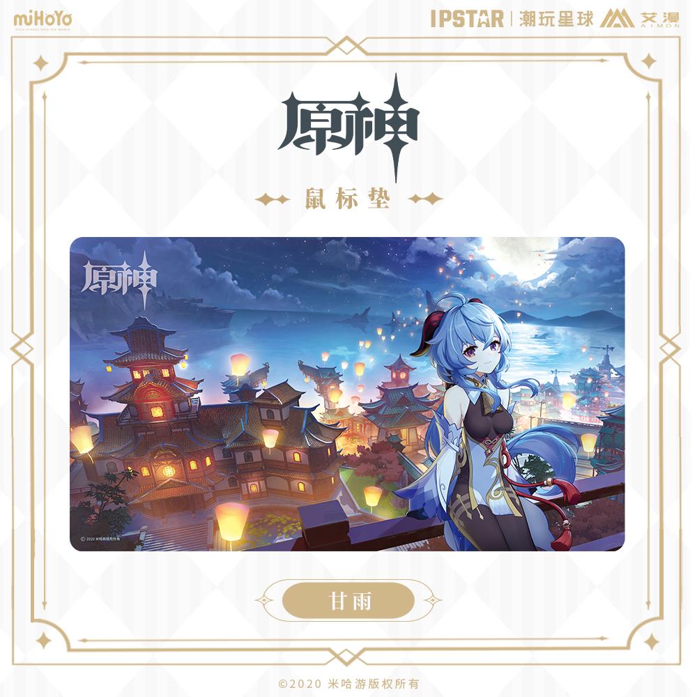 Genshin Impact Playmat 08 - Good Games
