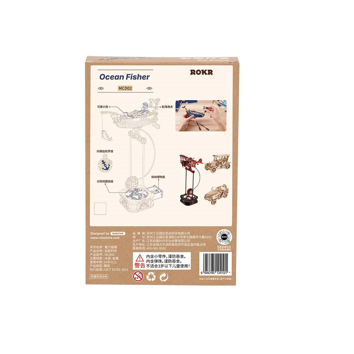 Back view of the ROKR Ocean Fisher wooden model kit box showing the brown cardboard packaging and a detailed schematic of the gravity swing perpetual motion machine