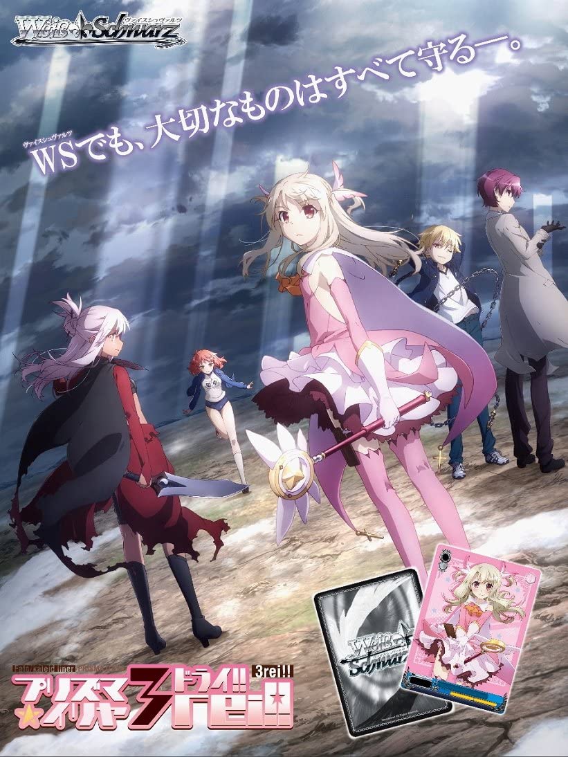 Weiss Schwarz - WS-EB Fate/Kaleid Liner Prisma*Illya 3rei!! Extra Booster Pack Japanese - Good Games