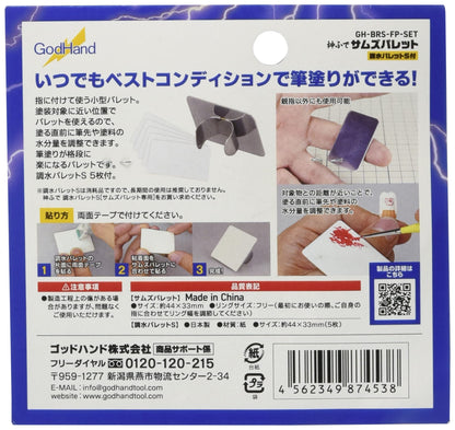 GodHand Thumb's Palette and Adjusting Palette Sheet Set - Good Games