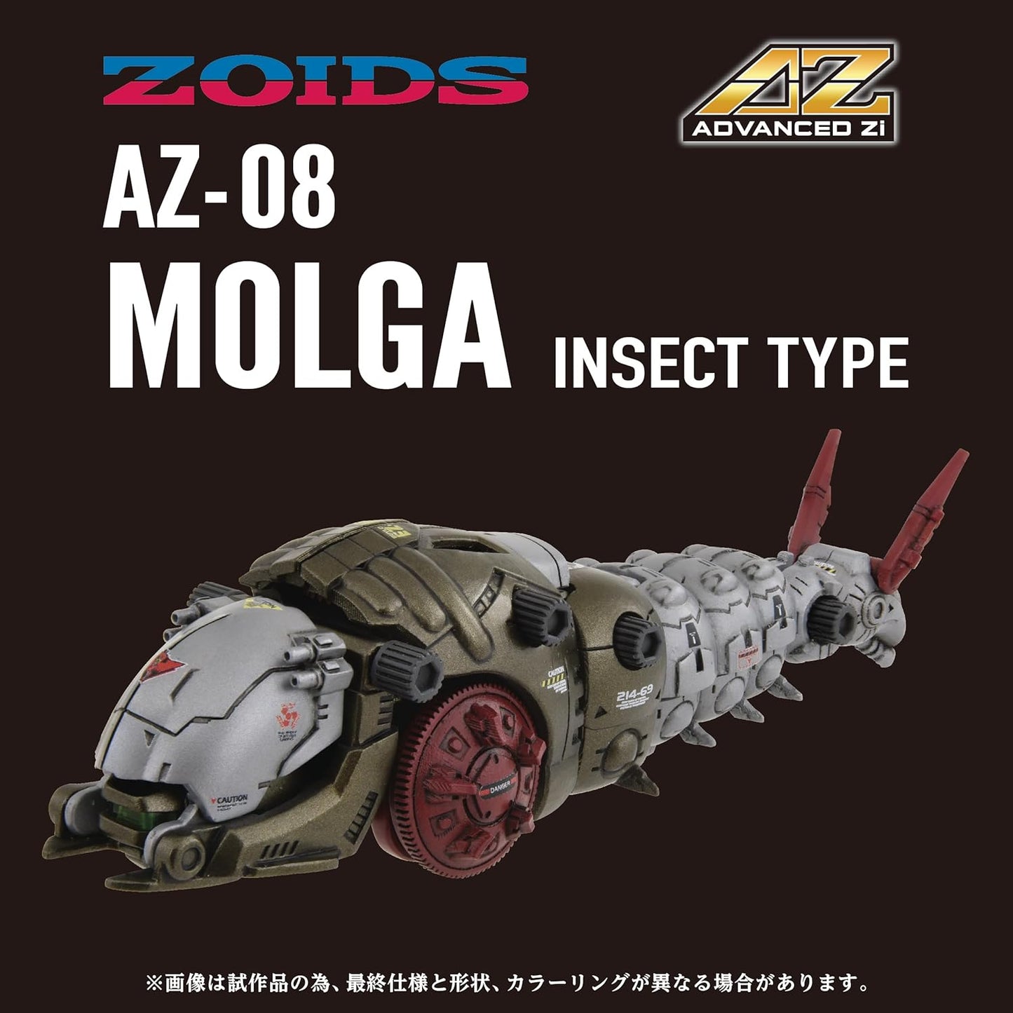1/72 Zoids AZ-08 Molga - Good Games