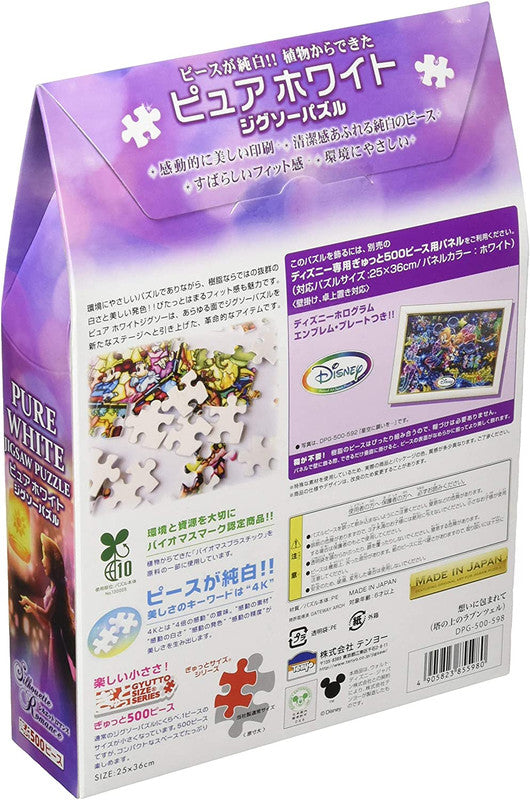 Disney Pure White Jigsaw Puzzle Rapunzel Silhouette Romance 500 Pieces
