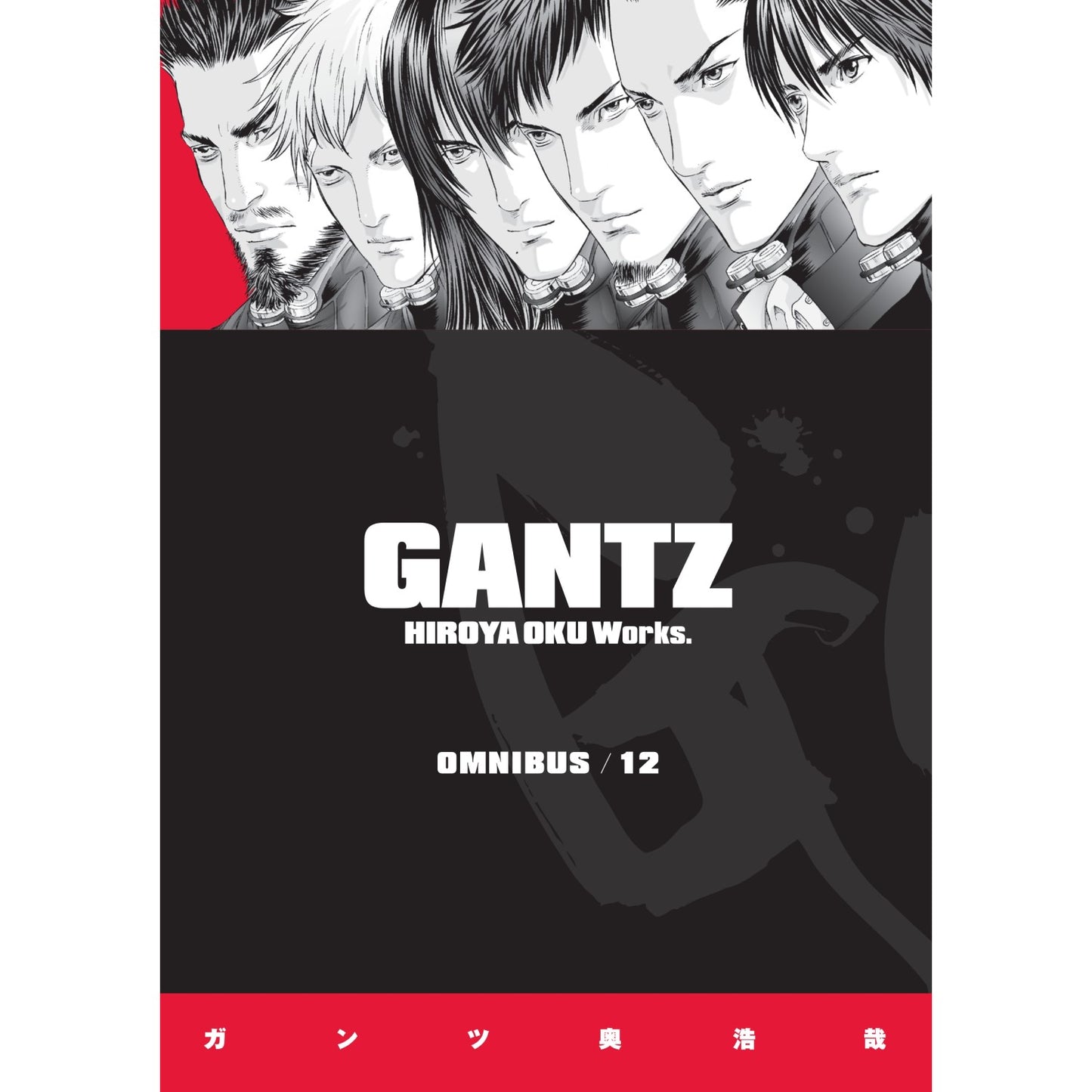 Manga cover: GANTZ Omnibus 12. Five serious men in futuristic black suits; 'GANTZ' title on dark background