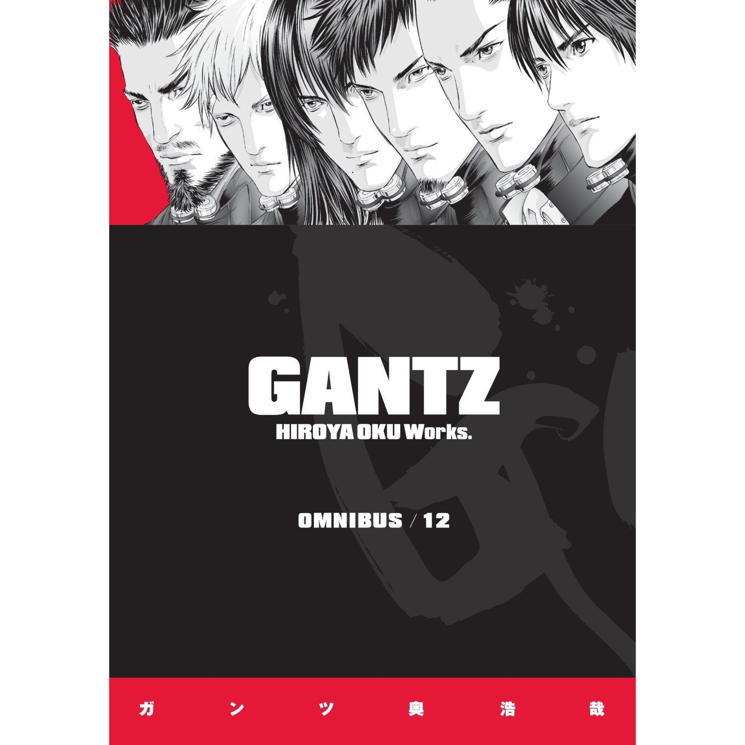 Manga cover: GANTZ Omnibus 12. Five serious men in futuristic black suits; 'GANTZ' title on dark background