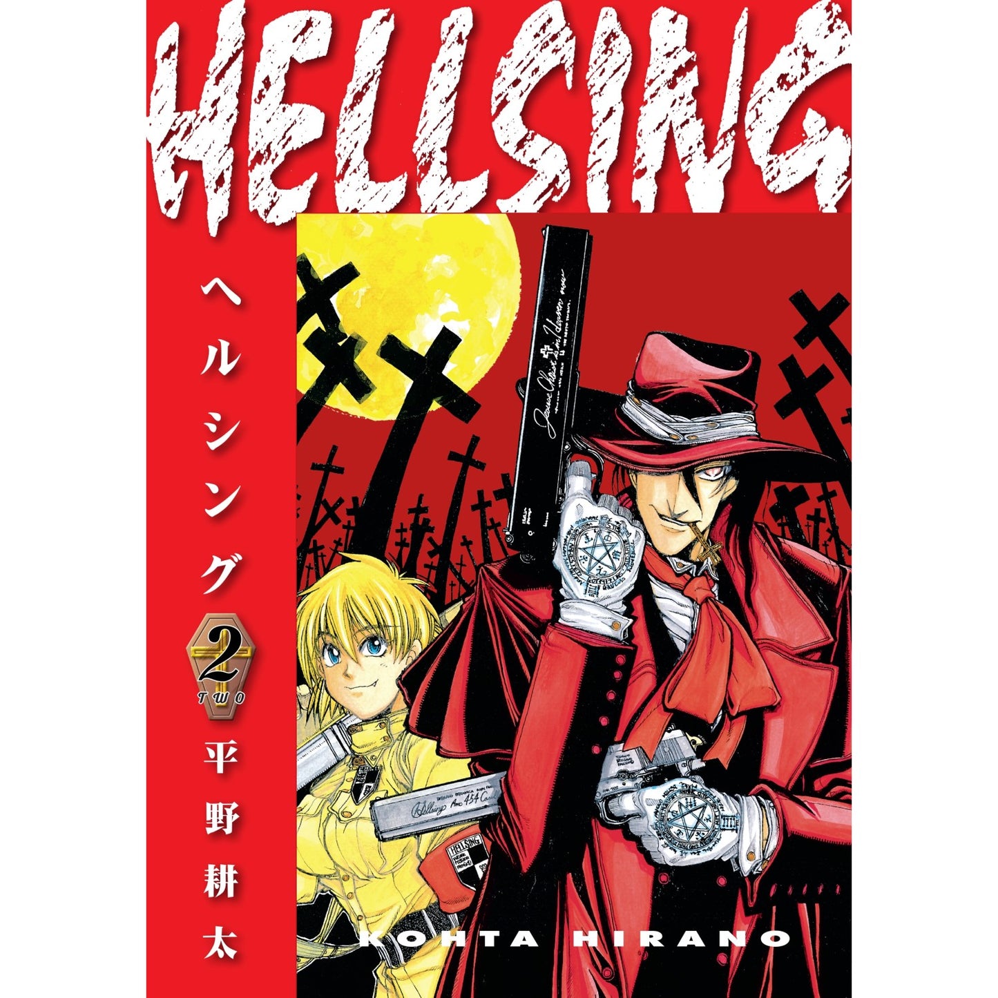 Hellsing Volume 2 (Second Edition) cover: Man in red coat and hat aims two pistols, blonde woman behind him. Red full moon sky with crosses