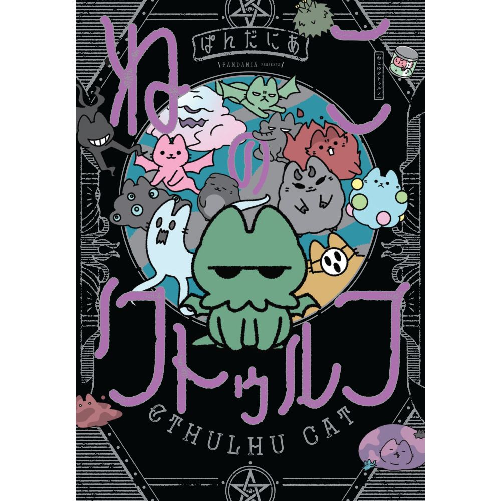 A Dark Horse Cthulhu Cat book cover featuring a green tentacled cat with sunglasses, encircled by diverse cute monstrous cat creatures, set against a black occult-themed background