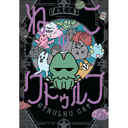 A Dark Horse Cthulhu Cat book cover featuring a green tentacled cat with sunglasses, encircled by diverse cute monstrous cat creatures, set against a black occult-themed background