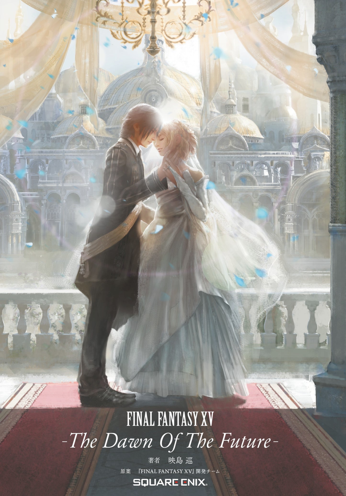 Square Enix Final Fantasy XV The Dawn of The Future Light Novel