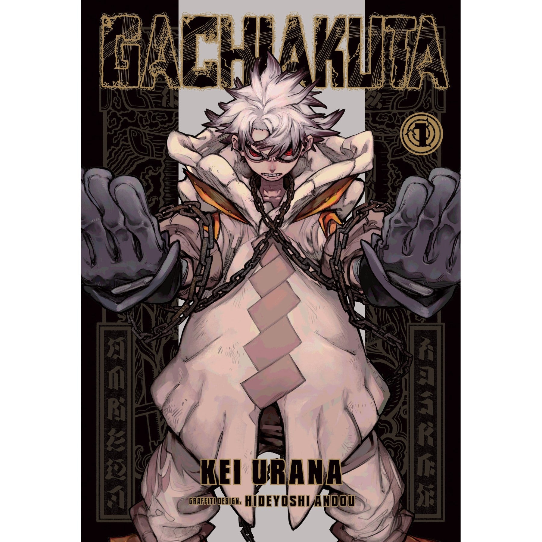 Gachiakuta manga cover: An angry, white spiky-haired character with red eyes, chained and clenching large fists