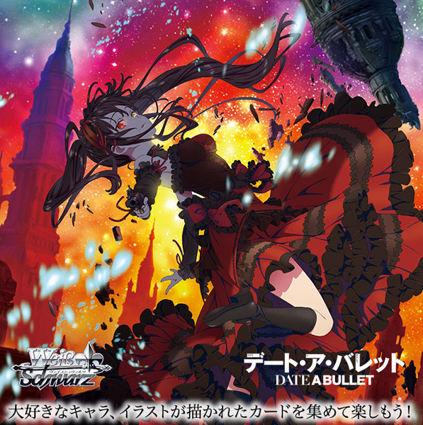 Weiss Schwarz - Date A Bullet Extra Booster Box - Japanese