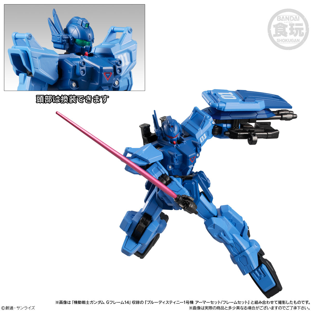 Mobile Suit Gundam G-Frame Ex04 Blue Destiny Unit 2 And Blue Destiny Unit 3 - Good Games