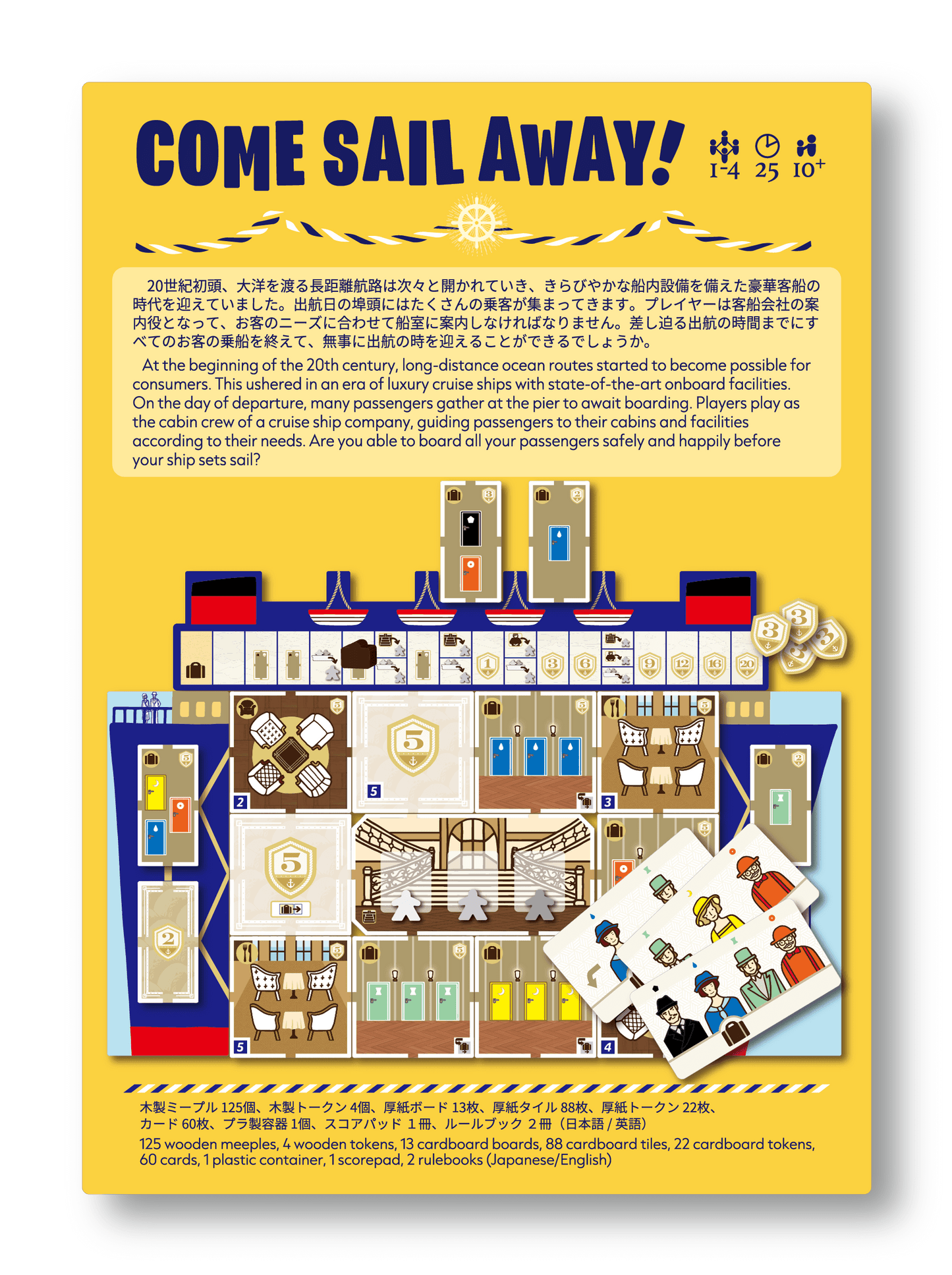 Come Sail Away! - 1-4 Players - Good Games