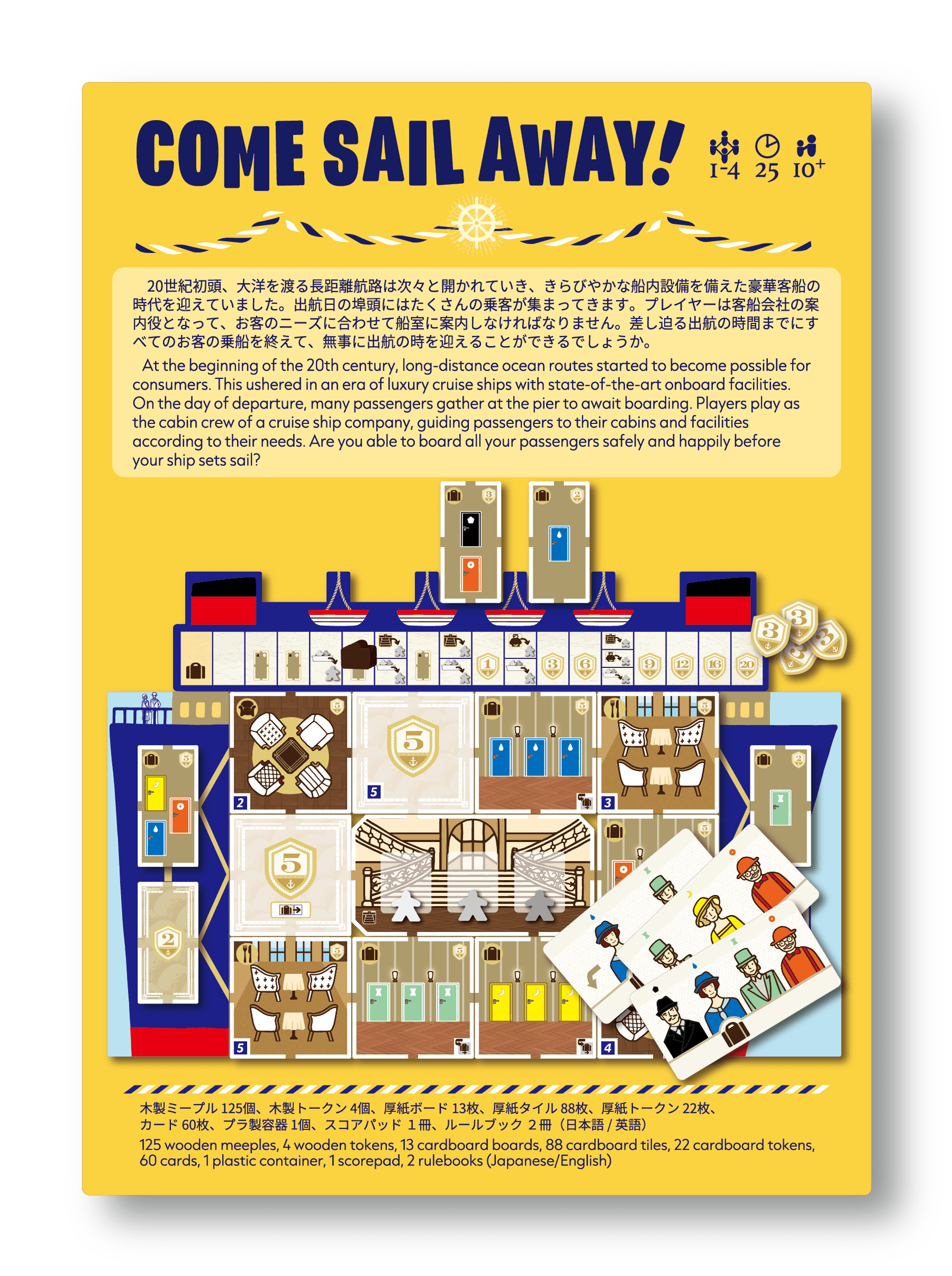 Come Sail Away! - 1-4 Players - Good Games