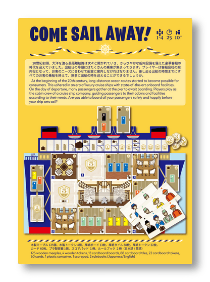 Come Sail Away! - 1-4 Players - Good Games