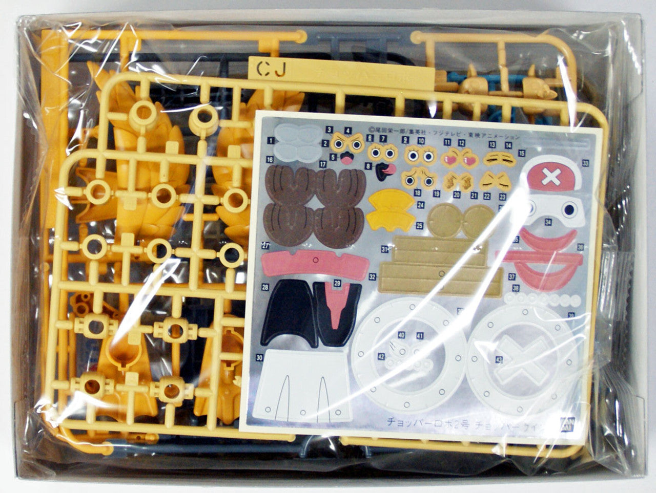 An unassembled Chopper plastic model kit in clear packaging, displaying yellow parts on runners and a sheet of character decals