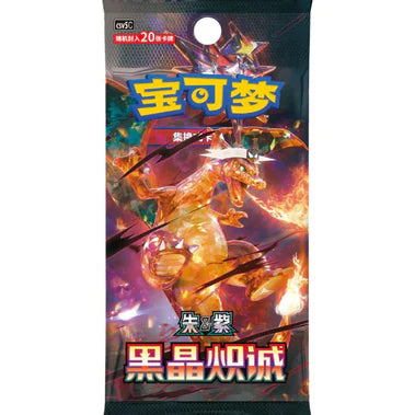 Dark Crystal Blaze Jumbo Booster - Simplified Chinese