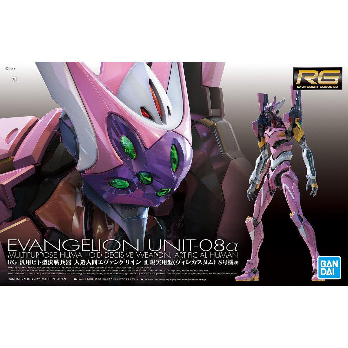 RG Multipurpose Humanoid Decisive Weapon Artificial Human Evangelion Unit-08? - Good Games