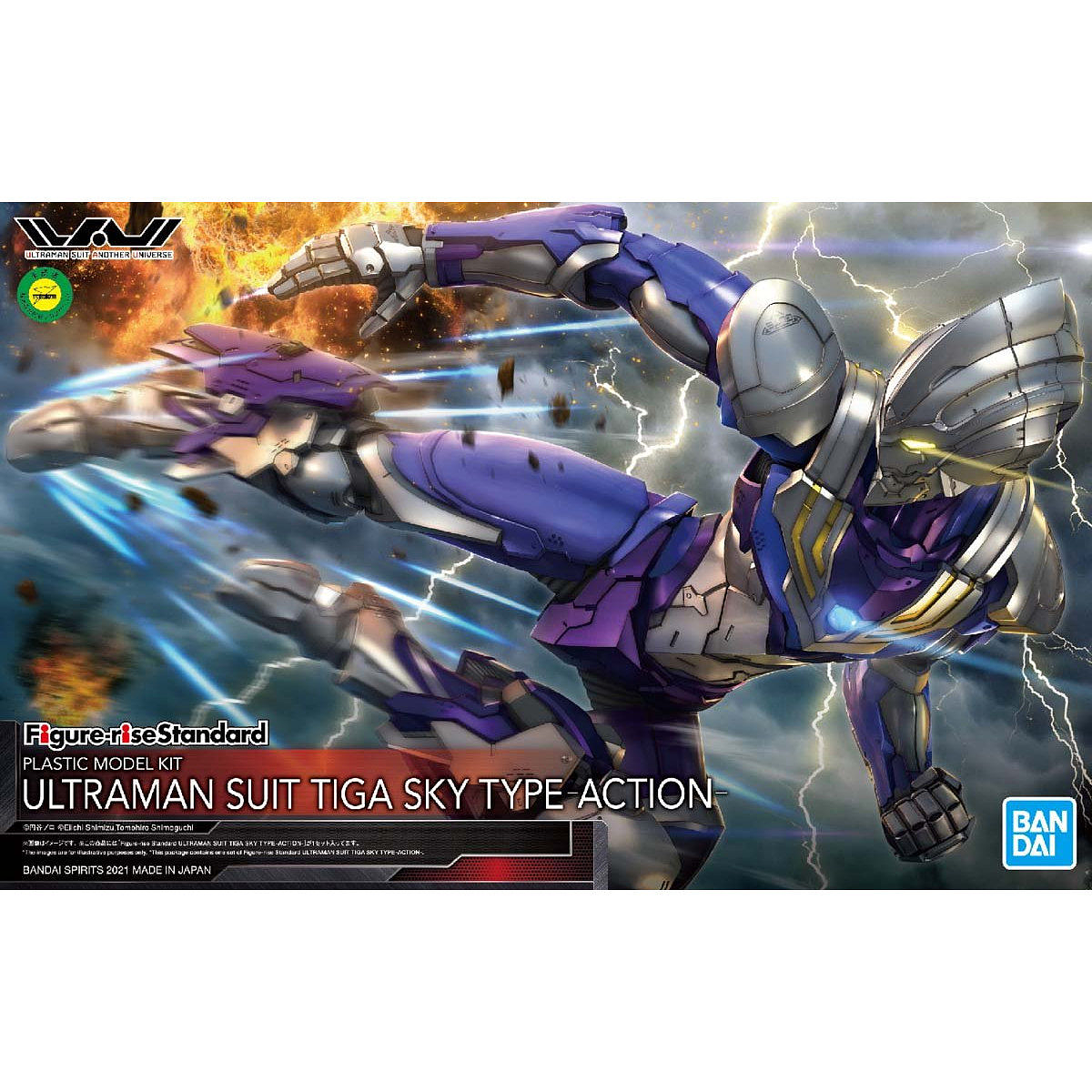 Figure-Rise Standard Ultraman Suit Tiga Sky Type -Action- - Good Games