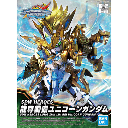 Sdw Heroes Long Zun Liu Bei Unicorn Gundam - Good Games