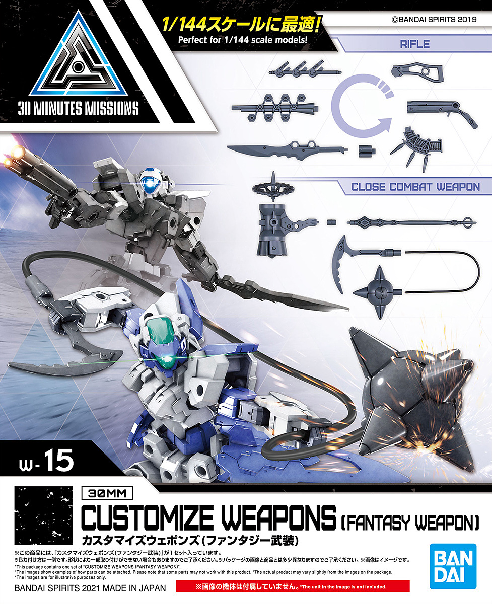 Customize Weapons (Fantasy Weapon)