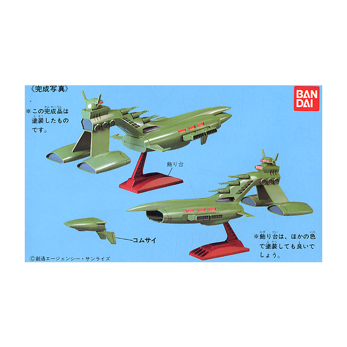 1/1200 CharS Musai - Good Games