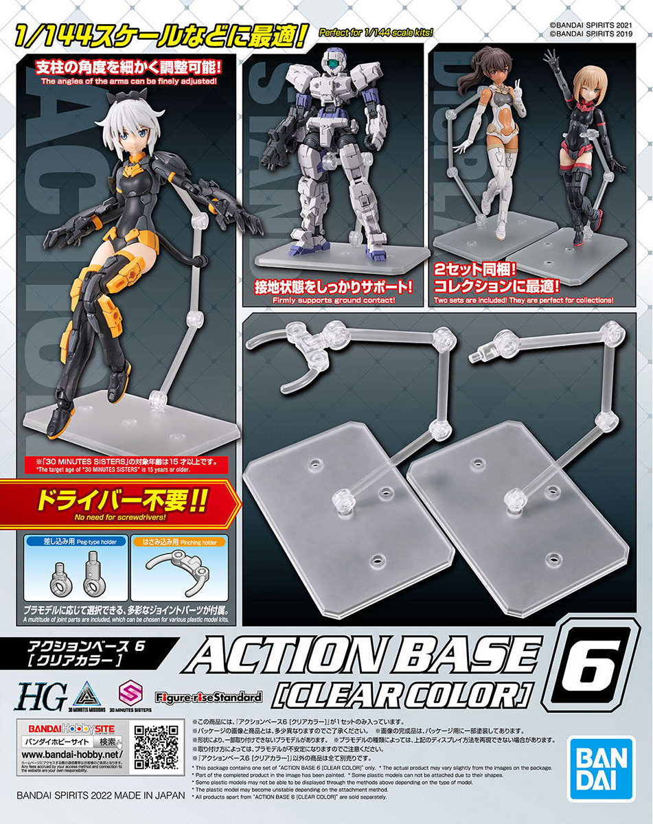 Action Base 6 [Clear Color] - Good Games