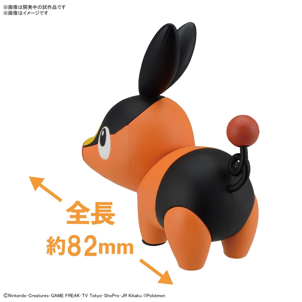 Pokemon Model Kit Quick 14 Tepig - Good Games