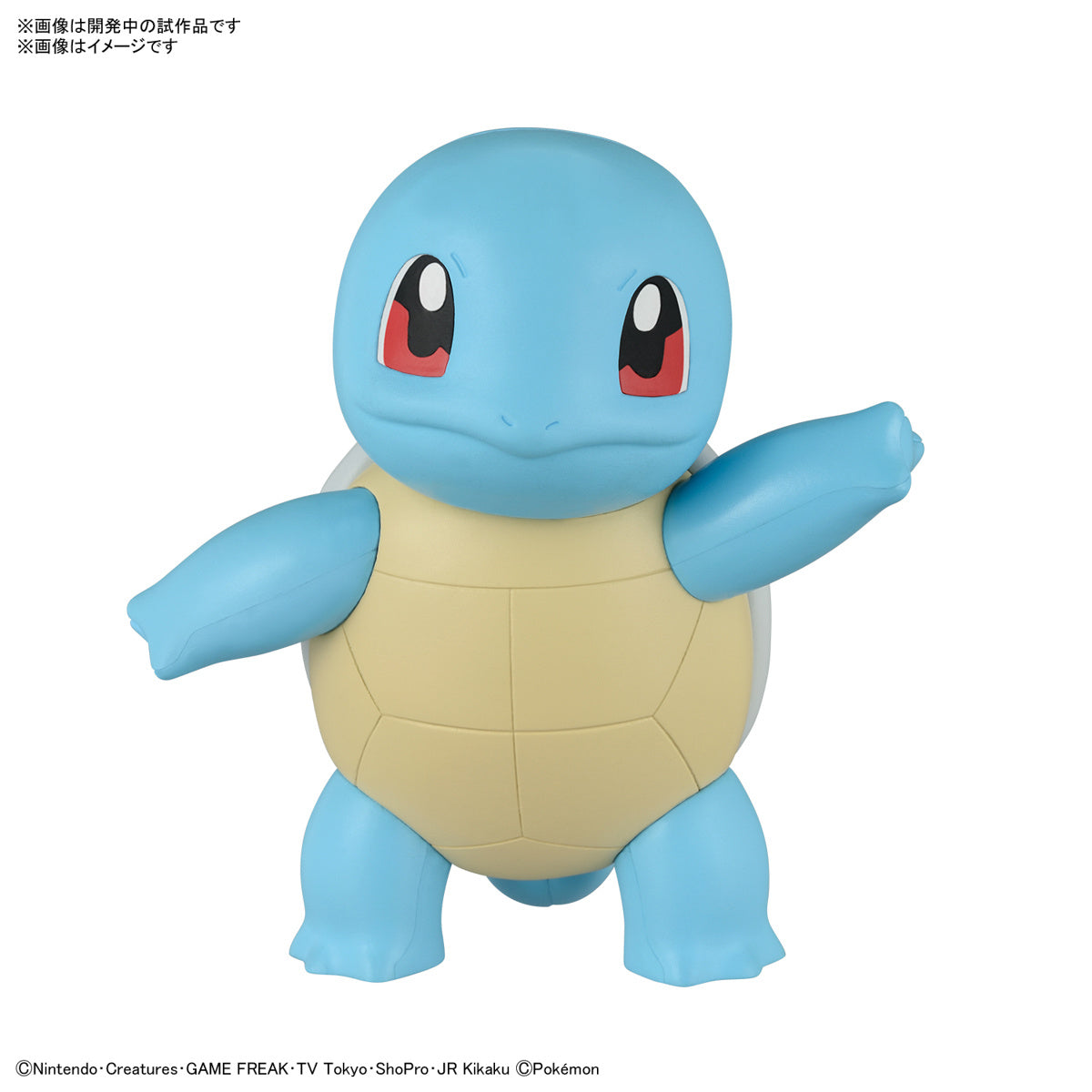 Pokemon Model Kit Quick!! 17 Squirtle - Good Games