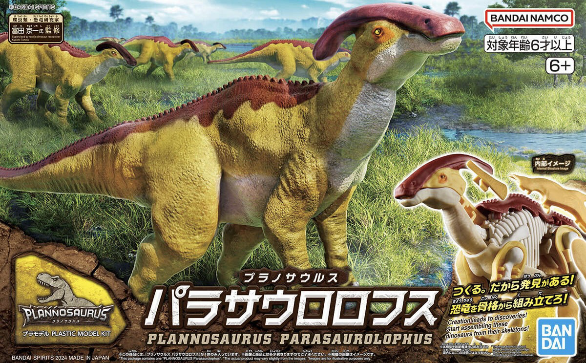 Plannosaurus Parasaurolophus - Good Games
