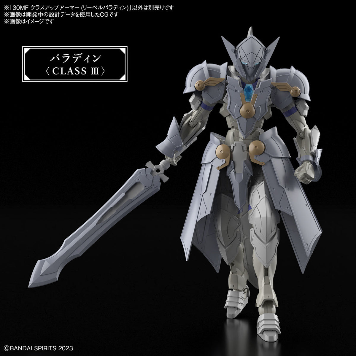30Mf Class-Up Armor (Liber Paladin)