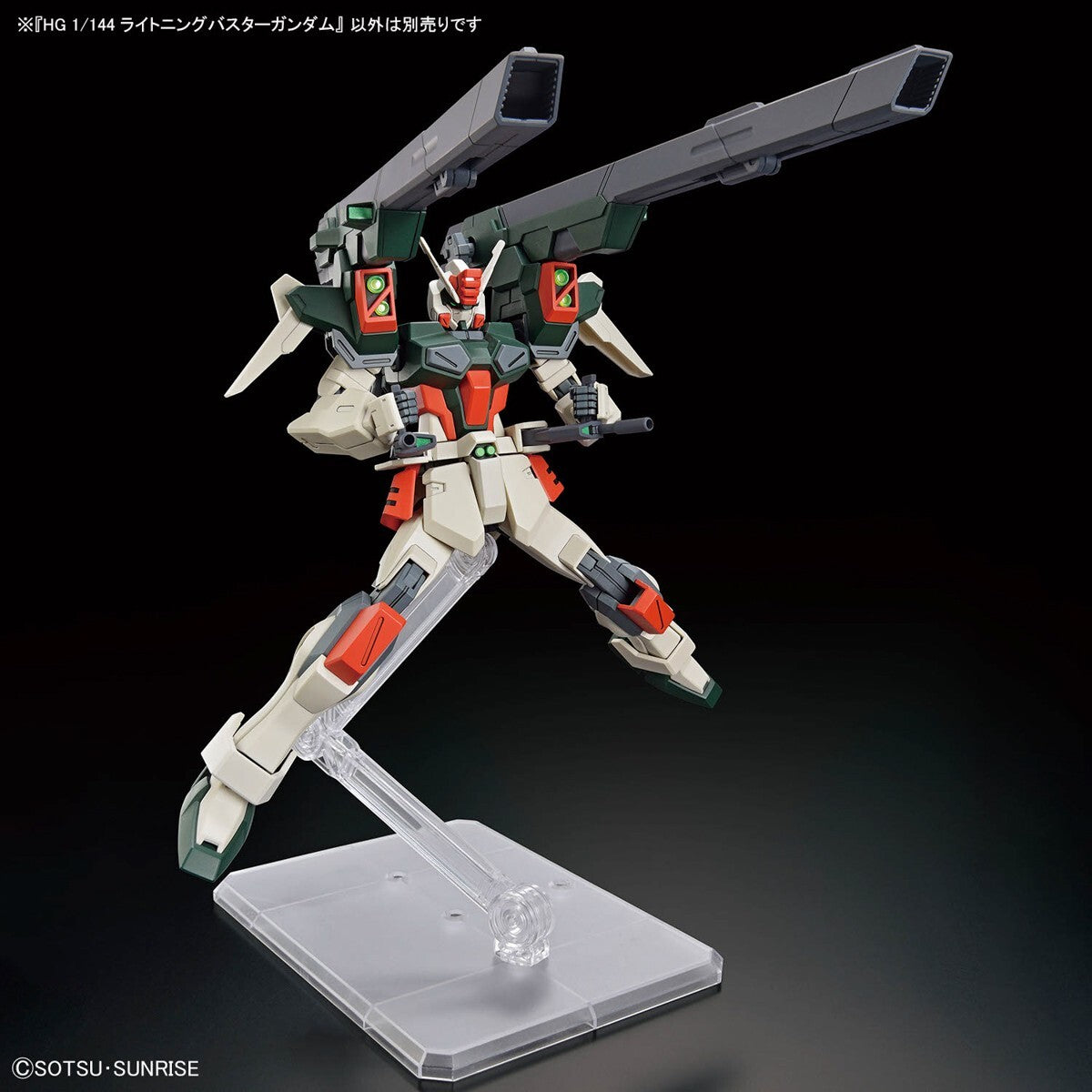 1/144 HG Lightning Buster Gundam - Good Games