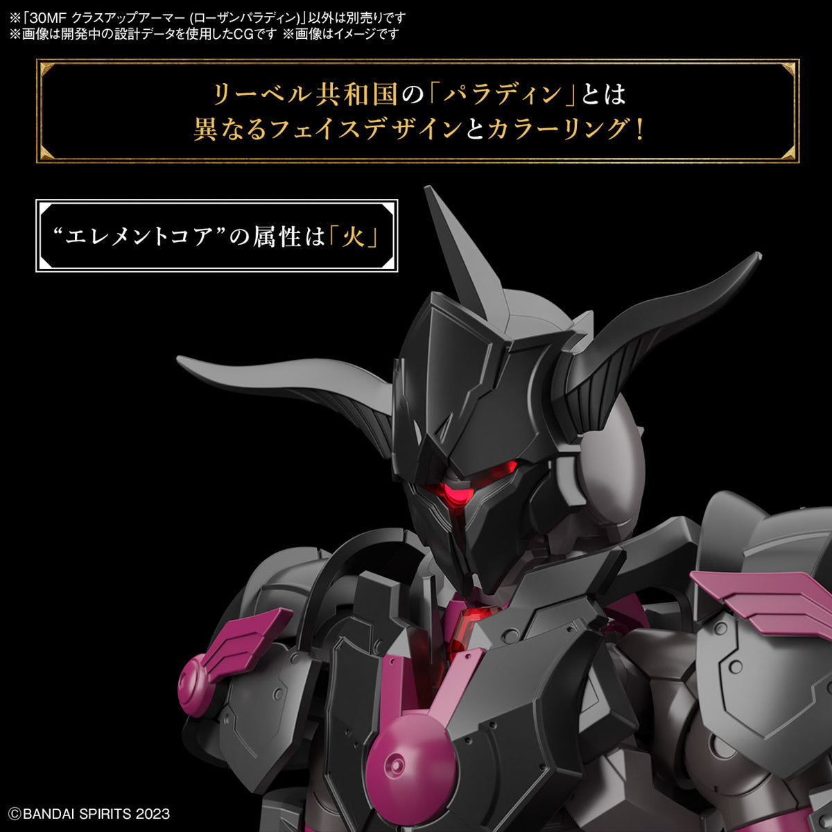 30Mf Class Up Armor (Rosan Holy Knight)