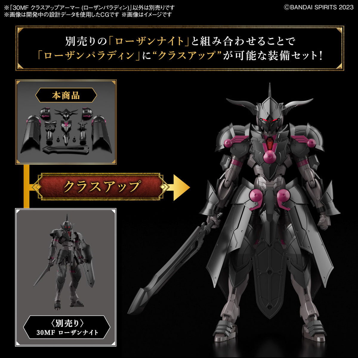 30Mf Class Up Armor (Rosan Holy Knight)