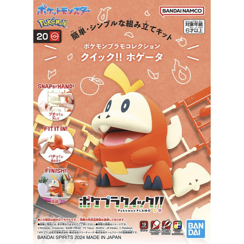 Pokemon Model Kit Quick 20 - Fuecoco - Good Games