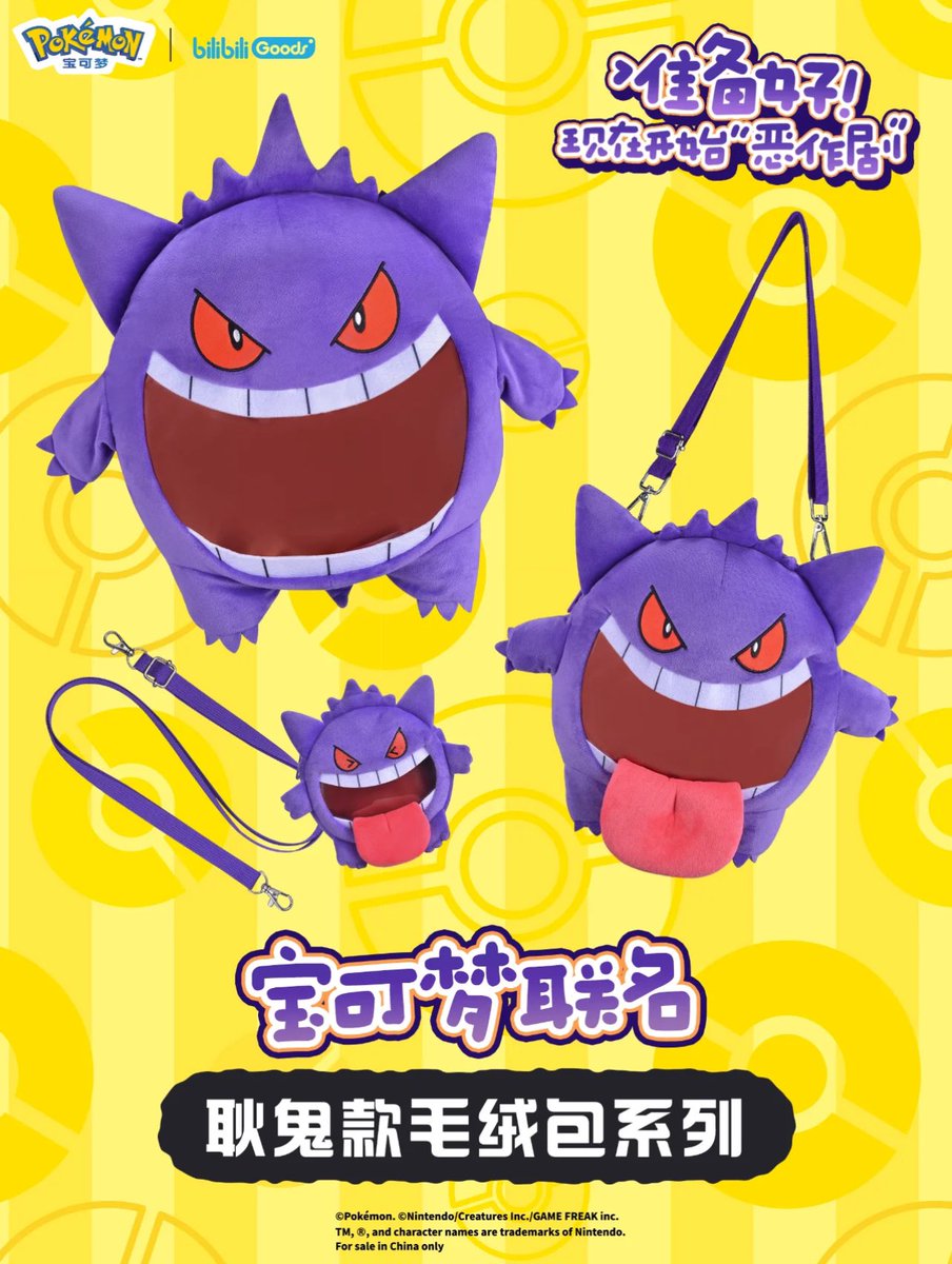 [Pokemon] Gengar Plush Ita Bag - Large - Good Games
