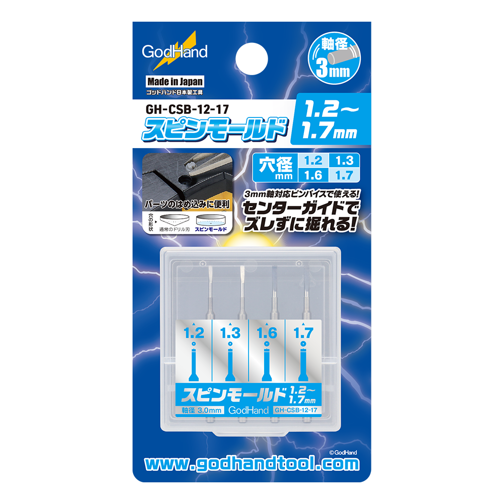 GodHand  Spin Mold: Set of four precision hole-shaping tools (1.2-1.7mm) displayed in clear packaging
