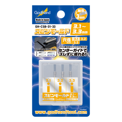 GodHand  Spin Mold drill bit set (3.1, 3.2, 3.3mm) in clear case, for precise modeling