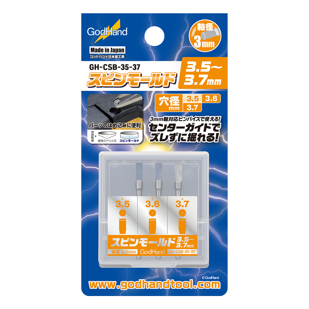 GodHand  Spin Mold tool bits (3.5, 3.6, 3.7mm) in clear case, for precise hole shaping