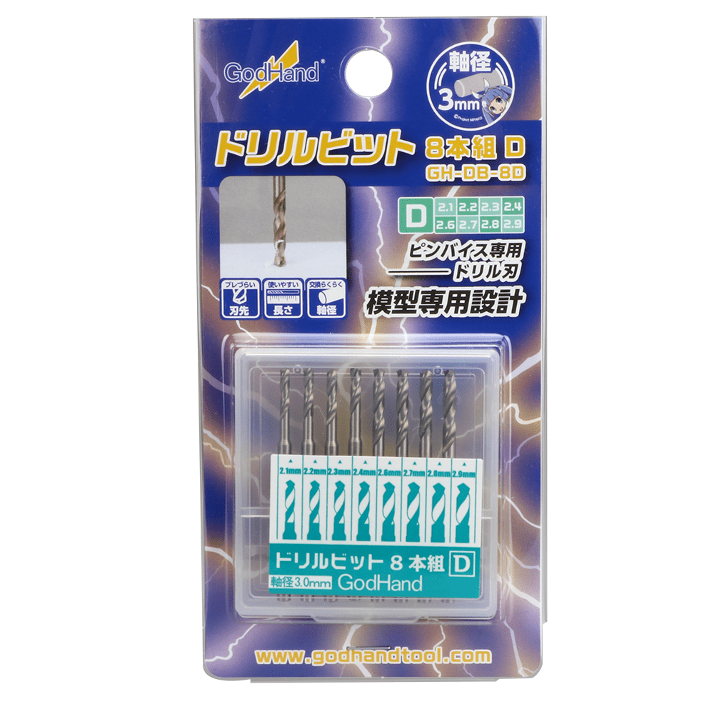 GodHand - Drill bit set of 8 for (D) - Good Games