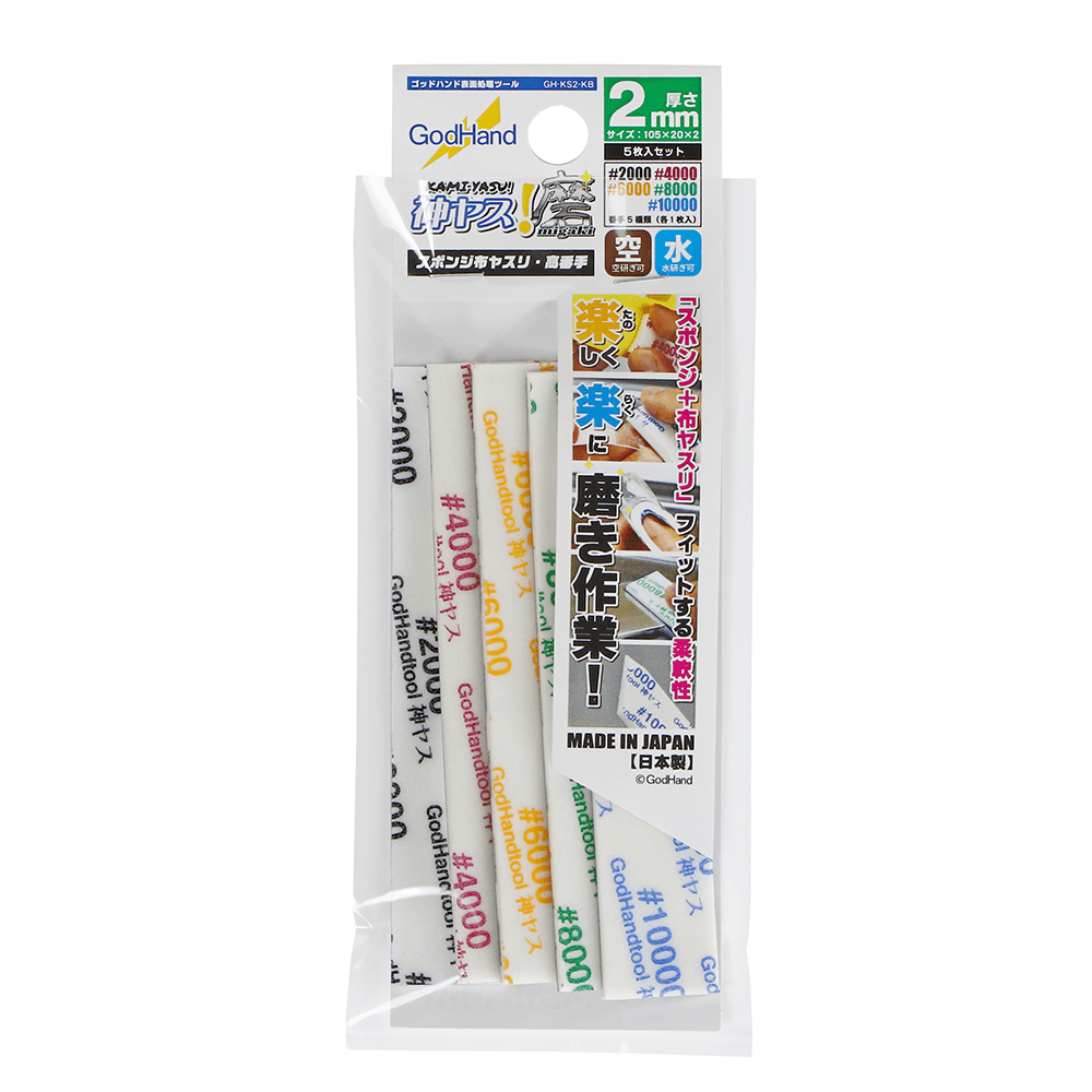 Godhand 2mm Assorted Sanding sticks - #2000 - #10000 - Good Games