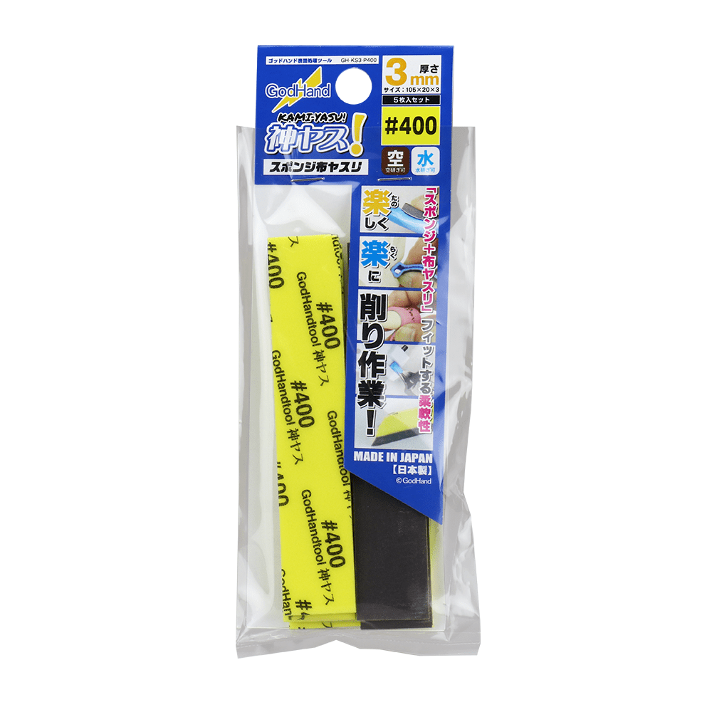GodHand - Kamiyasu Sanding Stick 5-Piece Set - #400 Grit 3mm - Good Games