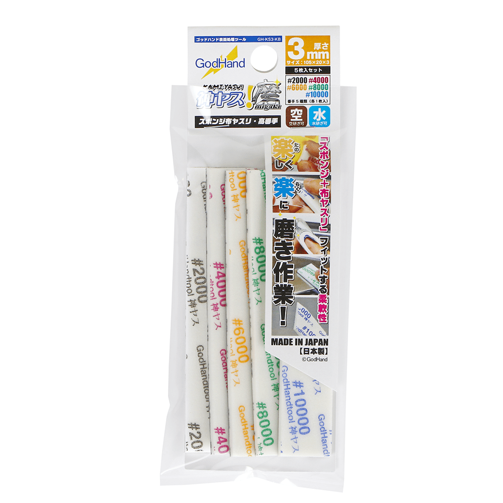God Hand - KAMIYASU Sanding Stick 3mm Assorted - Good Games