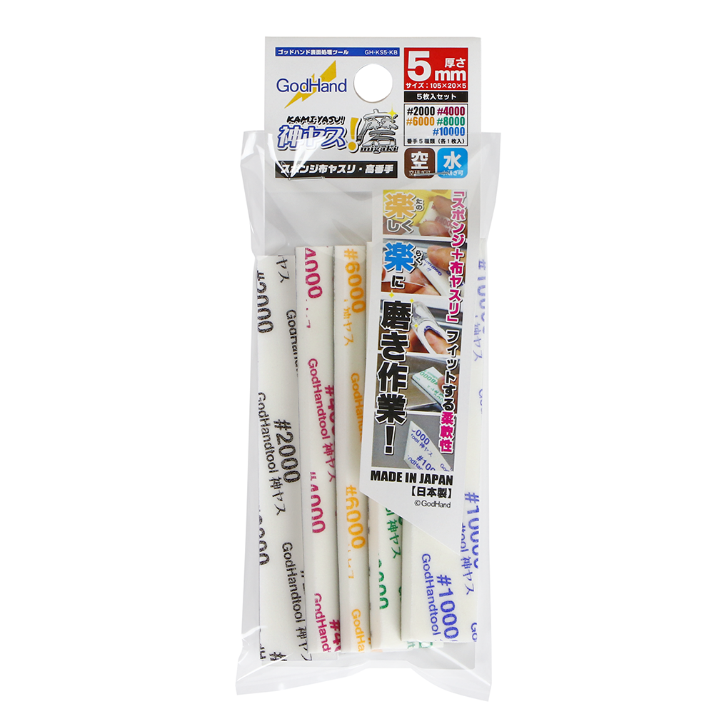 Kamiyasu Sanding stick 5mm Assorted Polishing