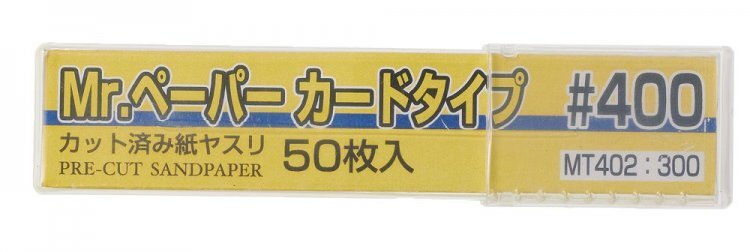 Mr Paper Card Sandpaper #400