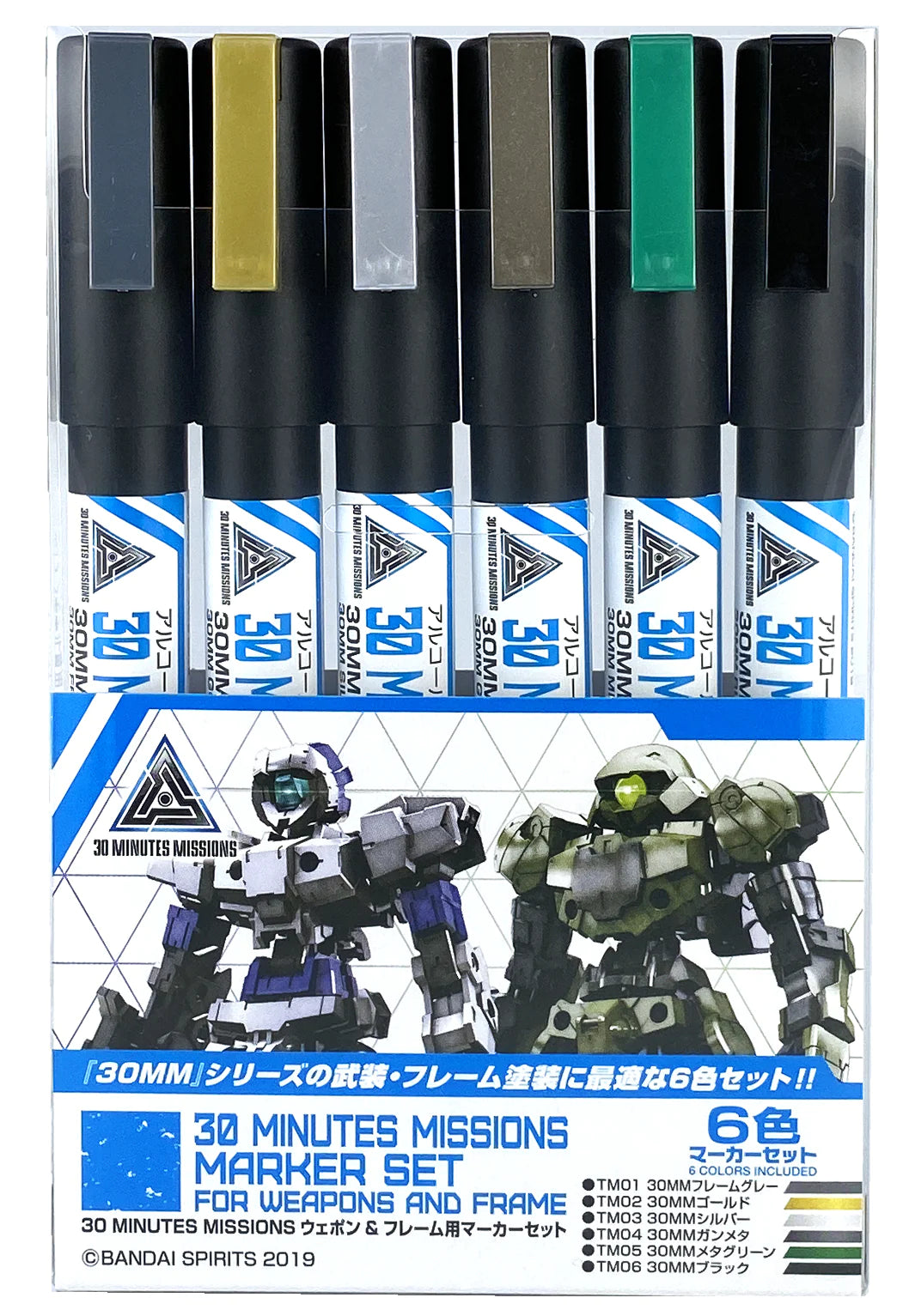 Gundam Marker 30 Min Mission Weapon Set - Good Games