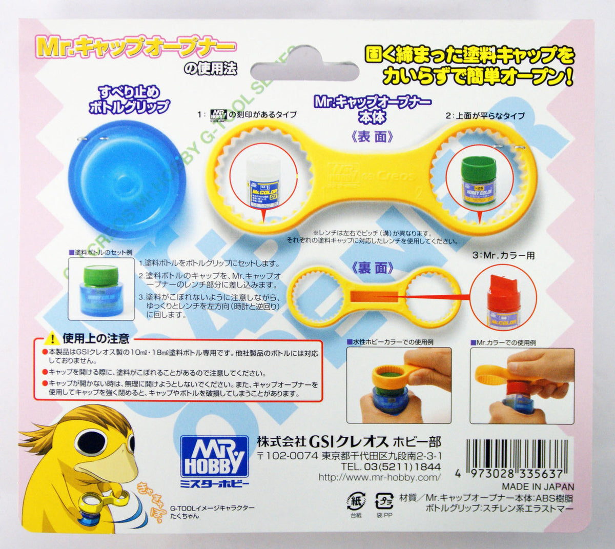 Mr Cap Opener