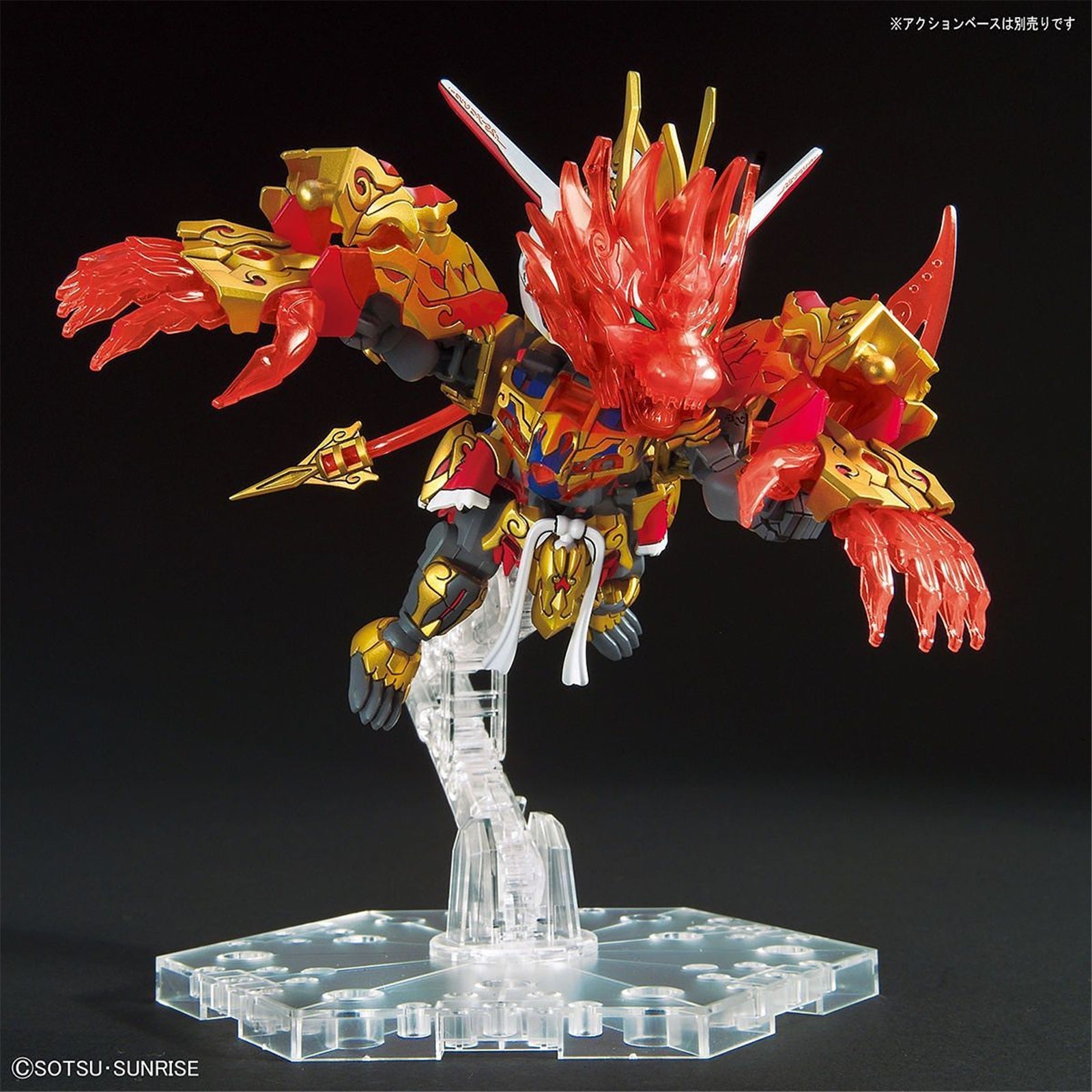 Bandai Sdw Herps Wukong Impulse Gundam - Good Games
