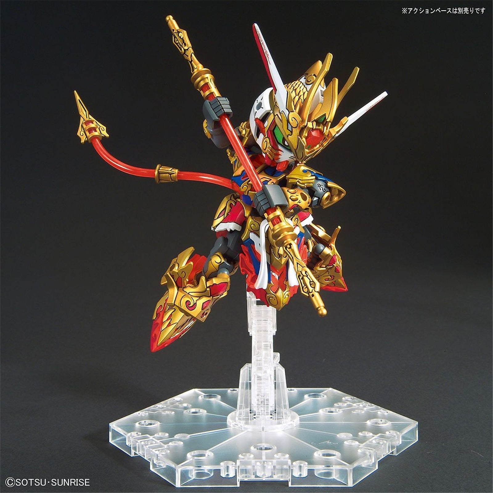 Bandai Sdw Herps Wukong Impulse Gundam - Good Games