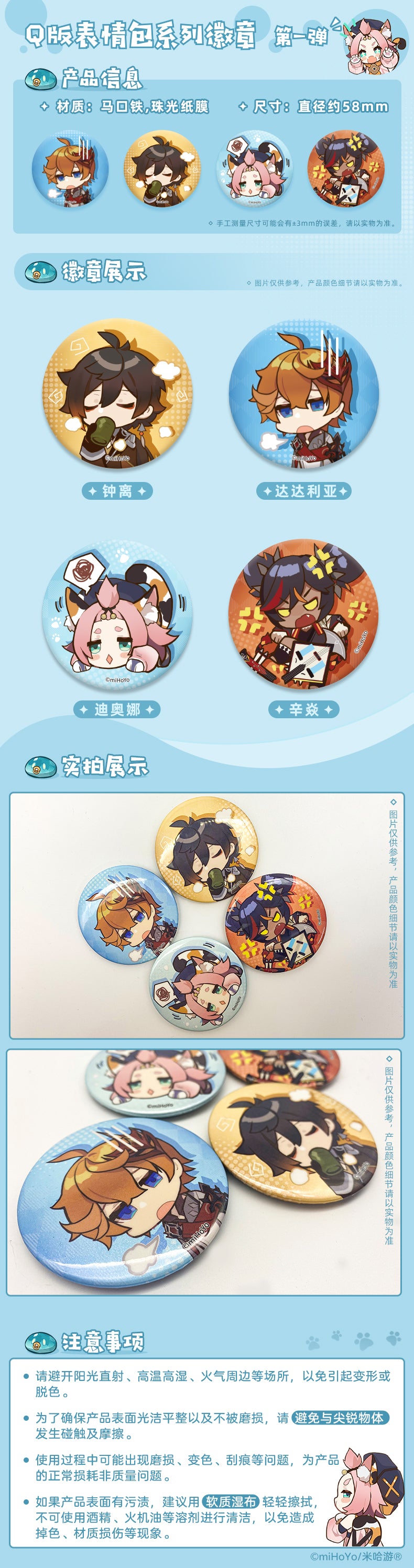 Genshin Impact - Can Badge Emoji - Good Games