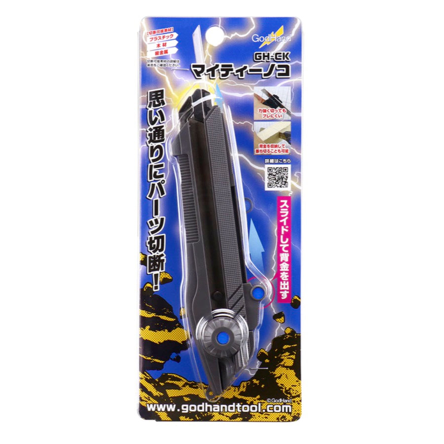 GodHand - Mighty Handy Saw Cutting Tool - Good Games